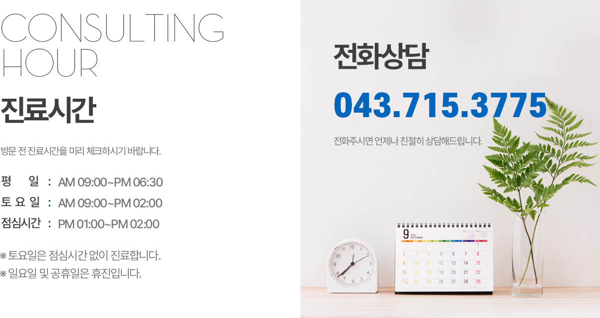 진료시간