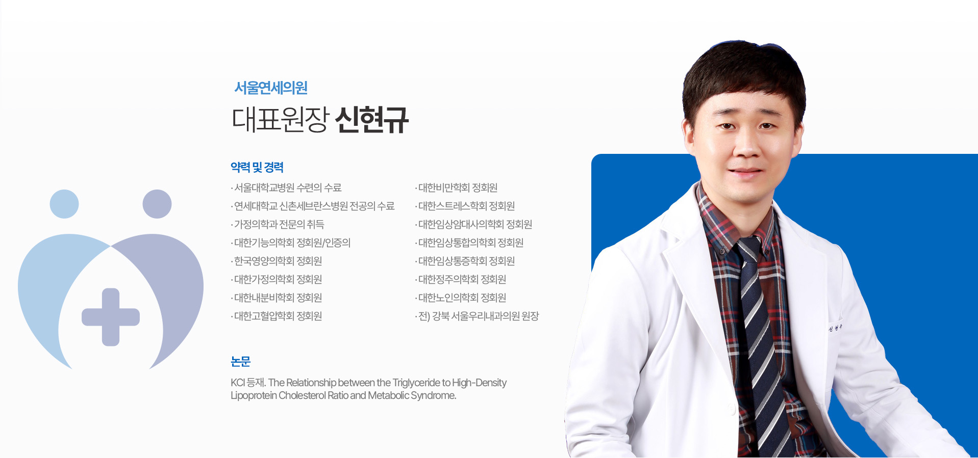 대표원장 신현규